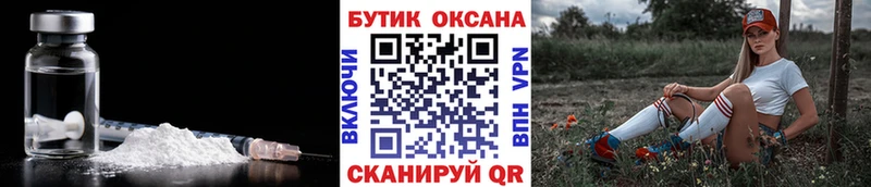 БУТИРАТ Butirat  Купить где  Куртамыш 