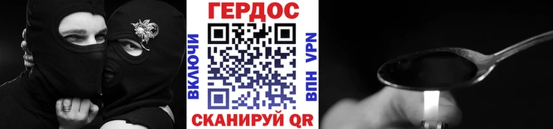 ГЕРОИН хмурый Купить закладки Куртамыш