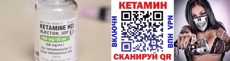 Купить  Куртамыш  Кетамин VHQ 