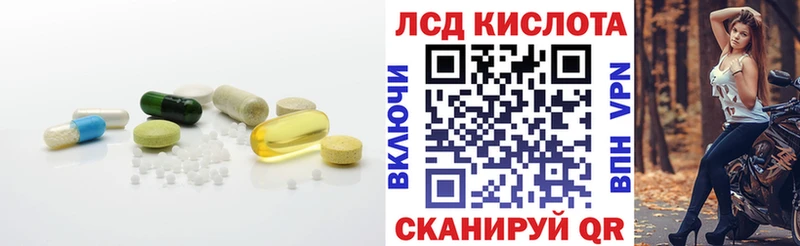 LSD-25 экстази ecstasy Купить закладки Куртамыш
