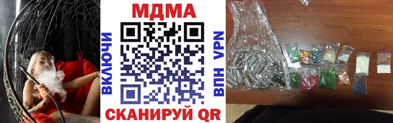 Купить  Куртамыш  МДМА молли 