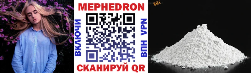 Меф mephedrone  Купить закладки  Куртамыш 